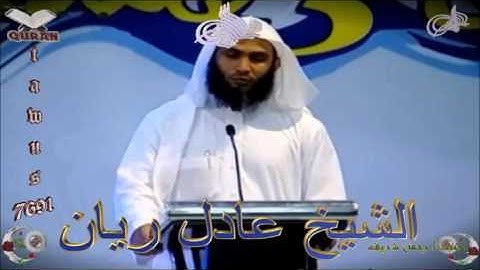 Sheikh Adel Rayan - Quran (32) As-Sajdah - سورة السجدة