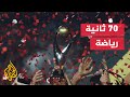 جماهير الأهلي المصري تحتفل بعد التتويج بلقب دوري أبطال إفريقيا