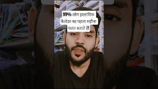Islamic Calendar का पहला महीना कौन सा है? 🤔 Test Your Knowledge! #quiz