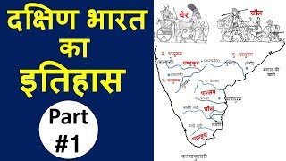 Indian History : दक्षिण भारत का इतिहास Part-1 | By Akshay Shrivastav screenshot 3