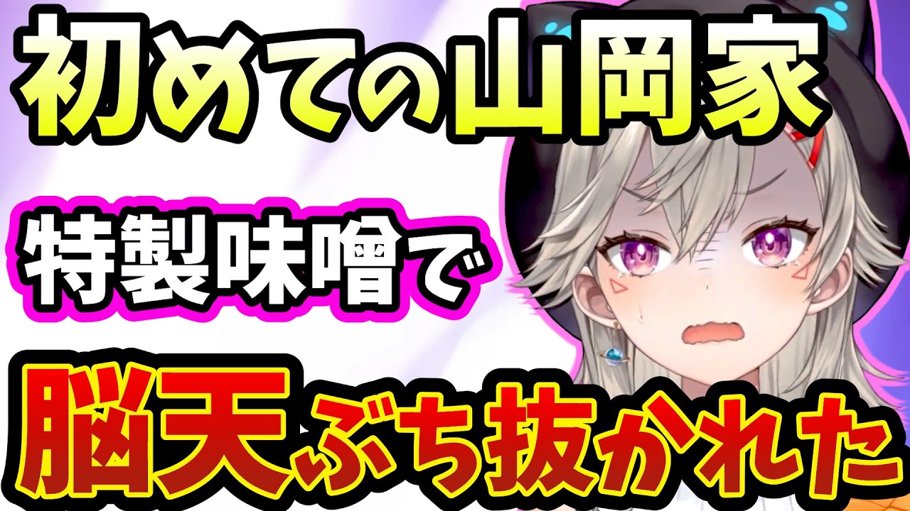 山岡家で衝撃のパンチ力を食らう小森めと【ぶいすぽ/切り抜き/小森めと/雑談】