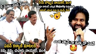 Bommidi Nayakar Can't Stop His Laugh Over Pawan Kalyan Words | Janasena Party | TeluguCinema Brother