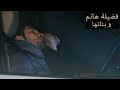 فضيلة هانم و بناتها حادث مريع    