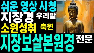 지장보살본원경