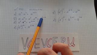 Алгебра 7 класс Макарычев. Задача №441