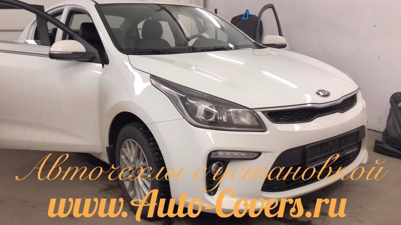Авточехлы киа рио 4