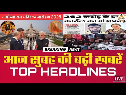 आज सुबह की बढ़ी खबरें TOP HEADLINES ... #newstoday #modi