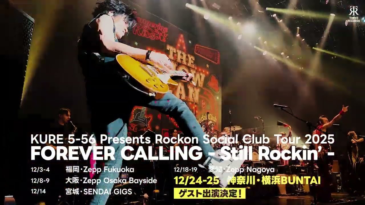 Rockon Social Club｜LIVE SPOT 「KURE 5-56 Presents Rockon Social