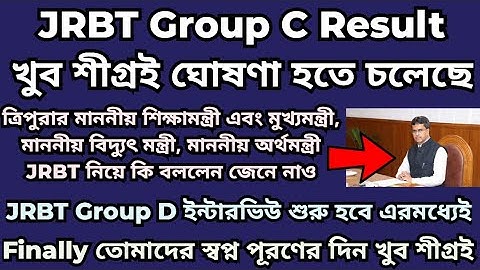 JRBT Group C Result To be Given Soon? JRBT Group D Interview Date? #jrbtresultupdate #jrbtresult2023