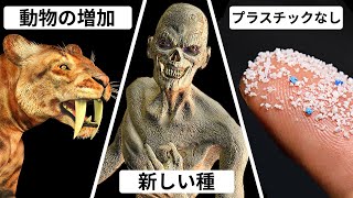 地球上に人間が存在しなかったら、どの生物が支配していたのか？