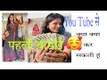 You tube     first salary 