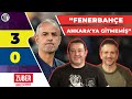 Ankaragücü 3 - 0 Fenerbahçe Maç Sonu | Nihat Kahveci, Nebil Evren | Gol Makinası image