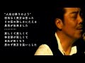 残照 谷村新司 shinji tanimura 深情演绎 与父亲的秋日祭