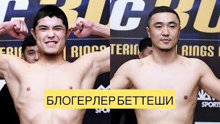 БОЙ БЛОГЕРОВ: Баястан Дикий Волк (КР) - Бек Бейкен (КР) / EFC 30 Ekaterinburg