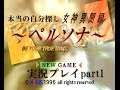 【part1】本当の自分探し『女神異聞録ペルソナ』【実況プレイ】