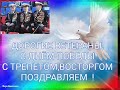 День Победы. Они живы , пока мы их помним !С Днём Победы ! ( 9 мая 2021 года)