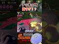 テッキュウ賢すぎ！？ #サーモンランnextwave #スプラトゥーン3 #shorts