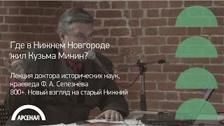 видео Архитектурные бюро Нижнего Новгорода