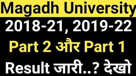 Magadh University 2018-21, 2019-22 Part2/Part1 Result जारी..?live देखो पूरी Update/MU Update News