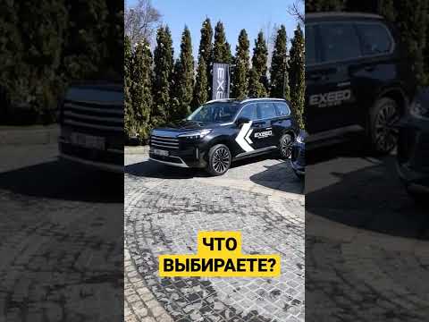 Exeed в Казахстане. Выбираем из трёх моделей кроссоверов. LX, TXL, VX.