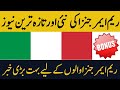 Latest Italian Rem Emergenza Urdu Updates || Rem Emergenza New Updates || Voice Of Italy