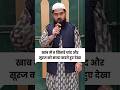 खाब में 11 सितारे चांद और सूरज को सज्दा करते हुए देखा? #shortvideo #shortsfeed