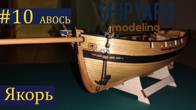 oleg88minin : WOODEN KIT. Cтендовые модели кораблей. : Моделирование