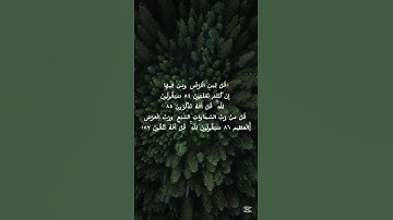 📖✨ تلاوة سورة المؤمنون | Surah Al-Mu’minun ✨📖#تلاوة_المؤمنون