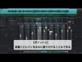 音量のバランスをとって曲を仕上げよう！｜できるゼロからはじめるパソコン音楽制作超入門