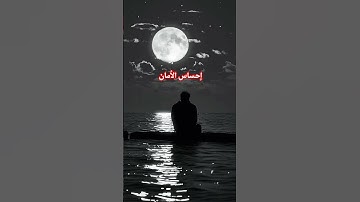 القارئ ||#اسلام_صبحي ||#راحة_نفسية || #اكسبلور