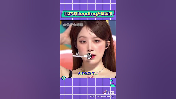 別人演的不像，葉舒華不像演的 哈哈哈哈哈 少來煩姐啊！ #gidle #葉舒華 #田小娟 #宋雨琦 #minnie #miyeon #queencard