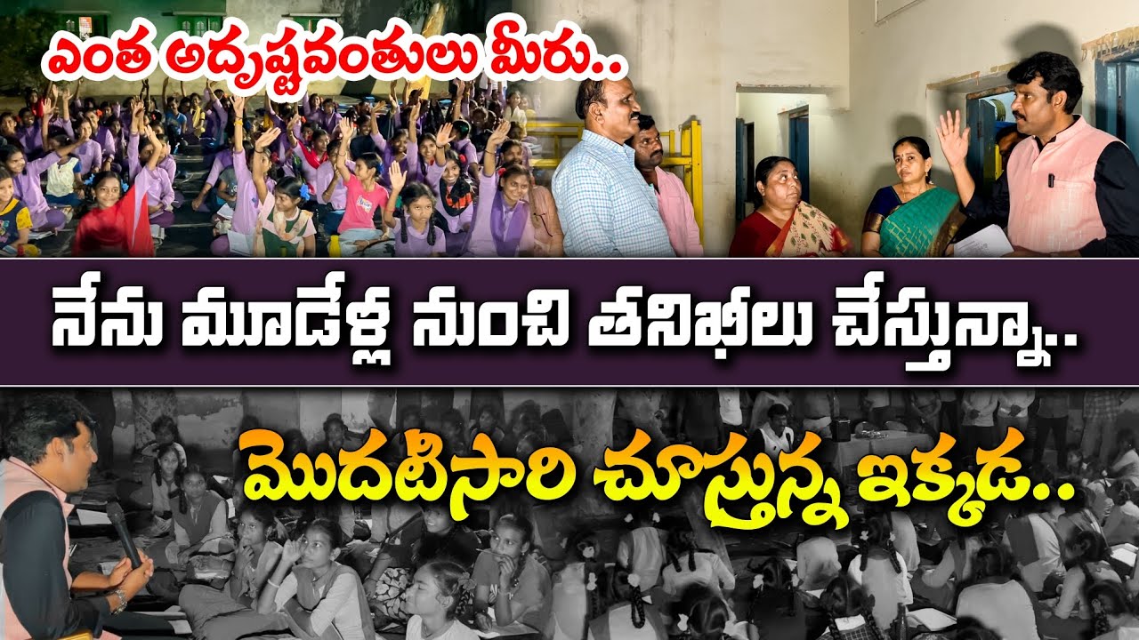 Ap State Food Commission Chairman Inspection In BC Welfare Girls Hostel Banaganapalli || Kurnool