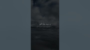 ان الله يحب الذين يقاتلون في سبيله | محمد صديق المنشاوي | سورة الصف