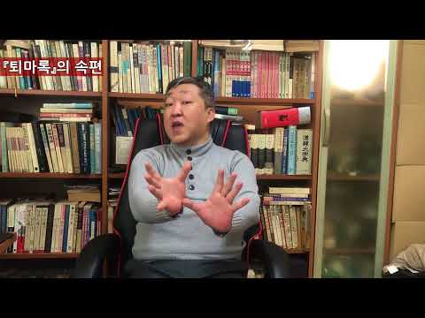 11번째 혁설록 왜란 종결자 와 퇴마록 의 속편 2018년 일정 