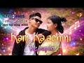 Kam ka.achini rebapilo (janggini Bikinchi) Cover Full Video || Slow Reverb || Female Version 2026