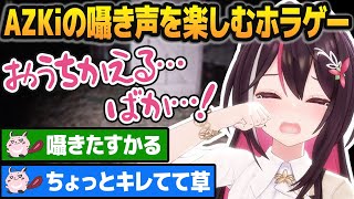 ホラゲーなのに極上の囁き声が楽しめる、AZKiの「叫んだら死亡」ホラゲー実況【ホロライブ切り抜き】