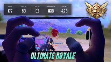 5 K/D Legend rank in ultimate royale gameplay (handcam)