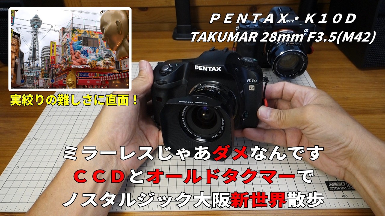 パ*ダ様 藤059 カメラ 7点 まとめ売り Vintage Digital Camera] Street Photography in Osaka's Deep South