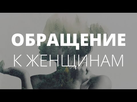 Внешность не главное? Мужчины об идеальной женщине. О чём молчат мужчины