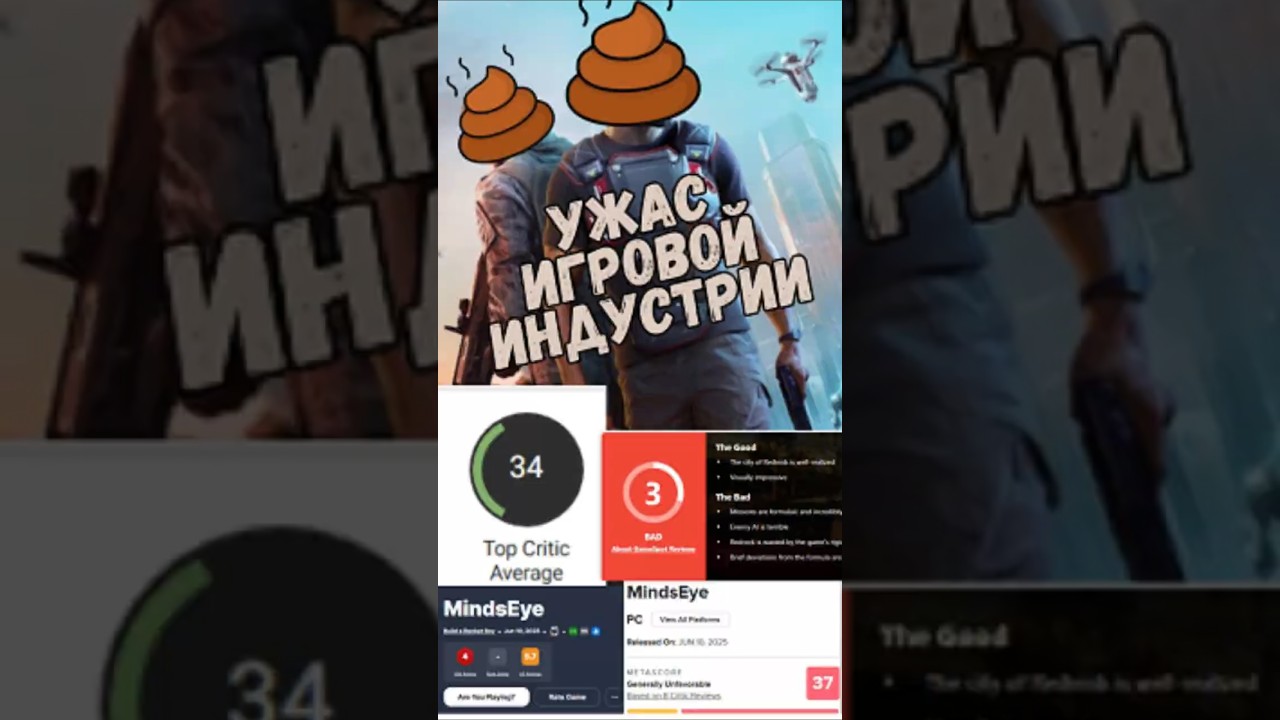 MindsEye — худшая игра 2025 года? Самый громкий провал!