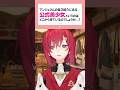 自称「公式美少女」の由来を知っていますか？ #にじさんじ #vtuber