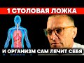 Ученый из СССР Амосов: С уверенностью говорю! Этот метод способствует быстрому излечиванию организма