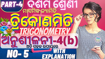 10th class trigonometry 4b class 10 geometry exercise 4b number 5 no trikonamiti 4b class 10 math