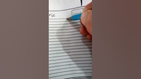 Class Nursery subject Urdu Notebook work Pg# 2