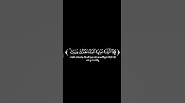 كروما شاشة سوداء قرآن كريم تلاوة من سورة فصلت القارئ خالد الحوسني