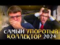 Очень упоротый коллектор хочет вернуть долг. Банкротство физических лиц отзывы