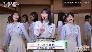 Nogizaka46 - Kiss No Shuriken 「Indonesian Subtitle」