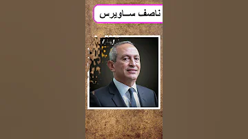 8 نوادي اوروبية يمتلكها مستثمرين عرب 