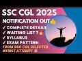 SSC CGL 2025 NOTIFICATION OUT🔥| Waiting List Explained😳| Complete Details | #ssc #ssccgl #ssccgl2025
