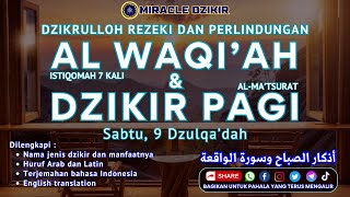 DZIKIR PAGI HARI SABTU & AL WAQIAH 7X MEMBUKA PINTU REZEKI, PERLINDUNGAN, DIMUDAHKAN SEGALA URUSAN